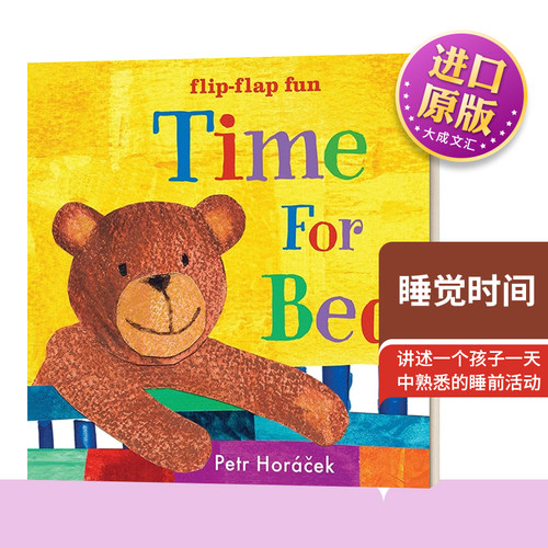 睡觉时间英语启蒙早教纸板书