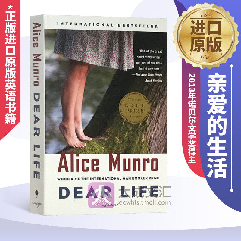 Dear Life 英文原版小说 亲爱的生活 艾丽丝门罗 2013年诺贝尔文学奖得主 英文版英语书籍 进口英文书
