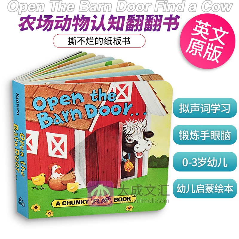 Open The Barn Door Find a Cow进口英文原版绘本农场动物认知拟声词趣味翻翻纸板书 0-3岁儿童启蒙益智幼教亲子互动玩具图画书