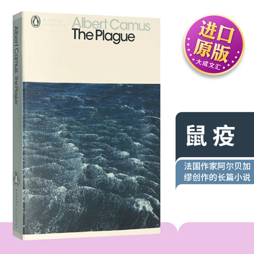 英文原版鼠疫ThePlague