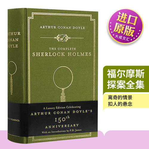 精装 赠礼收藏佳品 周年纪念版 侦探小说
