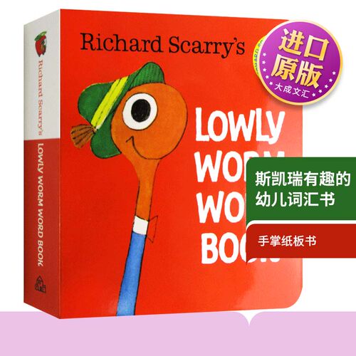斯凯瑞有趣的幼儿词汇书