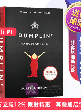 Dumplin' 英文原版小说 饺子公主 胖女孩 选美比赛 Netflix同名电影原著 老友记演员 詹妮弗安妮斯顿 英文版书 原版英语书籍