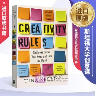 事作者Tina 英文版 斯坦福大学创意课 Creativity Seelig 英文原版 真希望我20几岁就知道 创造力规则 Rules