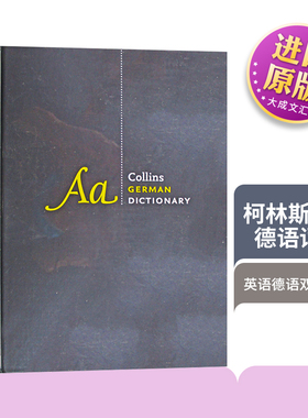 英文原版工具书 柯林斯完全德语词典 Collins German Dictionary Complete and Unabridged 进口英语德语双语字典 英文版原版书籍