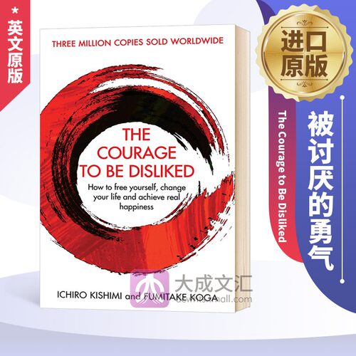 被讨厌的勇气英文原版