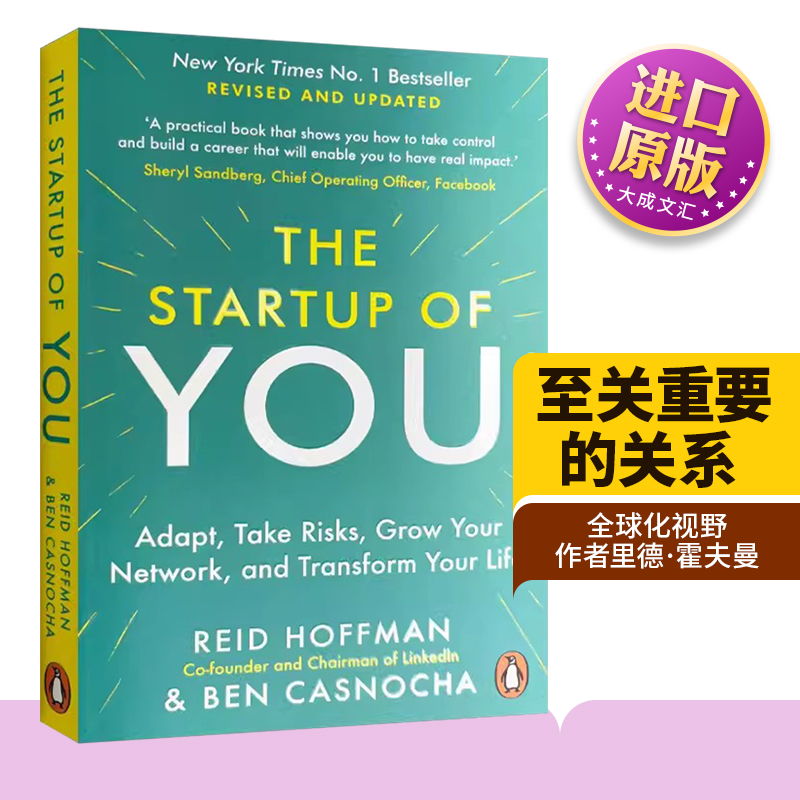 至关重要的关系英文原版