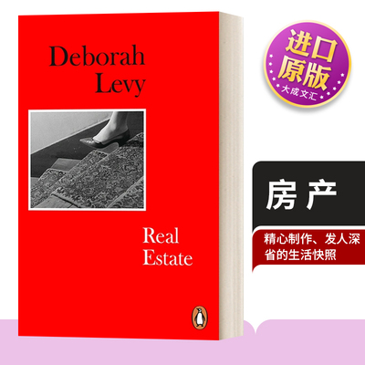 RealEstate房产德博拉·利维