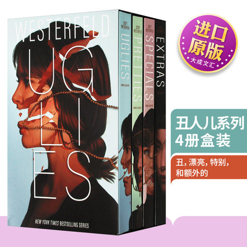 丑人儿系列4册盒装英文原版