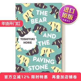 英文原版 The Bear and the Paving Stone Japanese Novellas 熊的铺路石 芥川龙之介奖得主堀江敏幸 日本小说系列 进口英语书籍