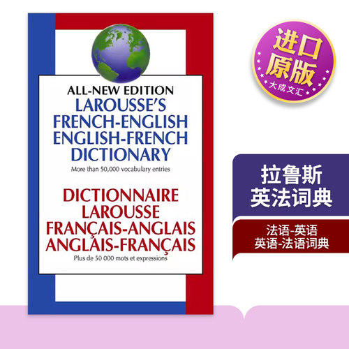 英文原版拉鲁斯英法词典