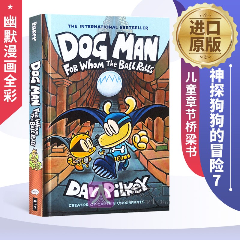 Dog Man #7 For Whom the Ball Rolls 英文原版 神探狗狗的冒险7 幽默漫画全彩儿童章节桥梁书 英文版 内裤超人作者 Dav Pilkey