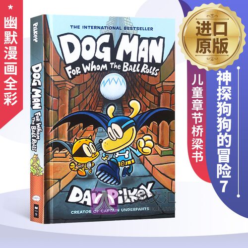 Dog Man #7 For Whom the Ball Rolls 英文原版 神探狗狗的冒险7 幽默漫画全彩儿童章节桥梁书 英文版 内裤超人作者 Dav Pilkey