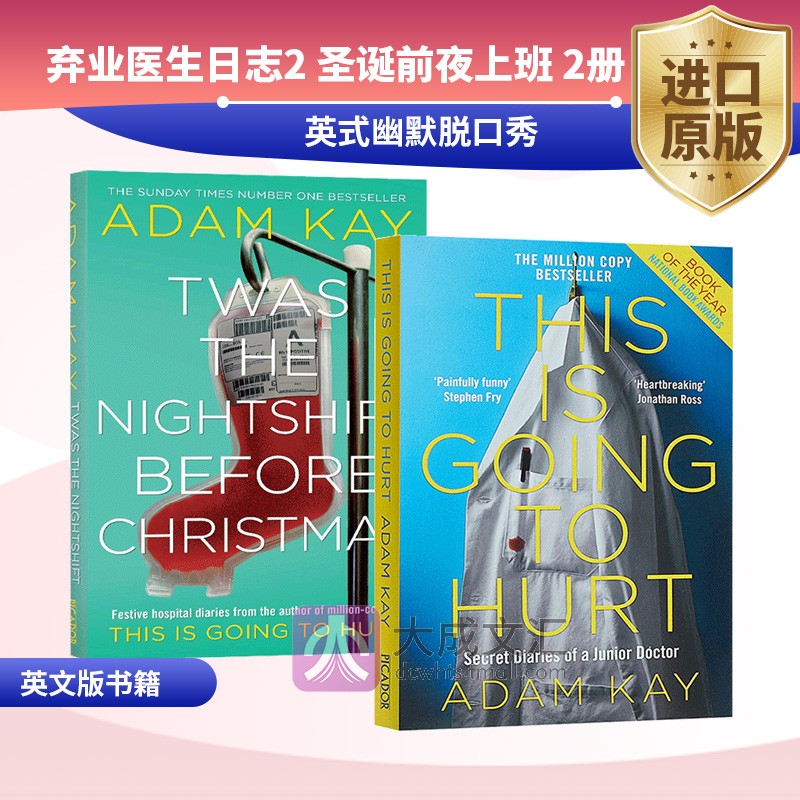 This is Going to Hurt 英文原版 笑喷之弃业医生日志 弃业医生日志2 圣诞前夜上班 2册 英式幽默脱口秀 亚当凯 英文版英语书籍