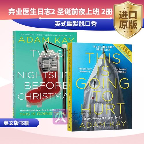 This is Going to Hurt 英文原版 笑喷之弃业医生日志 弃业医生日志2 圣诞前夜上班 2册 英式幽默脱口秀 亚当凯 英文版英语书籍