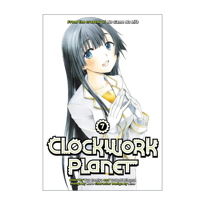 英文原版 Clockwork Planet 7 时钟机关之星7 同名动漫漫画 榎宫祐 暇奈椿 英文版 进口英语原版书籍