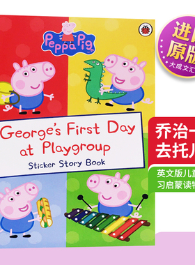 Peppa Pig George's First Day at Playgroup 英文原版绘本 小猪佩奇 乔治一天去托儿所 粉红猪小妹 英文版儿童英语学习启蒙读物