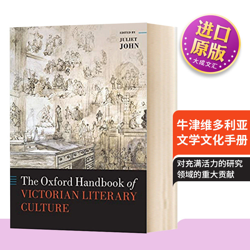 英文原版 The Oxford Handbook of Victorian Literary Culture 牛津维多利亚文学文化手册 英文版 进口英语原版书籍