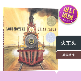 火车头 英文原版 Locomotive 2014年凯迪克金奖绘本 英文版 Brian Floca 进口英语原版书籍