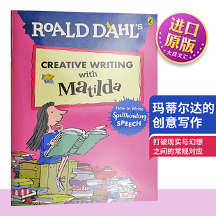 创意写作 全彩大开本 Creative Matilda 英文原版 with Writing 罗尔德达尔进口儿童英语写作技巧对话编写 Roald 玛蒂尔达 Dahl