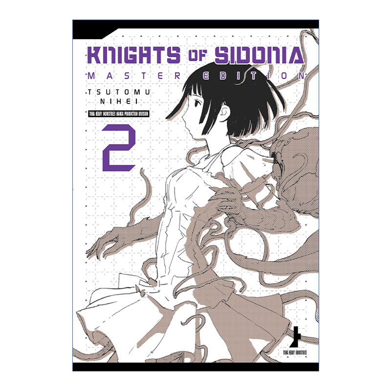 英文原版 Knights of Sidonia Master Edition 2 希德尼娅的骑士系列2 大师版 日本科幻漫画 Tsutomu Nihei贰瓶勉 进口英语书籍