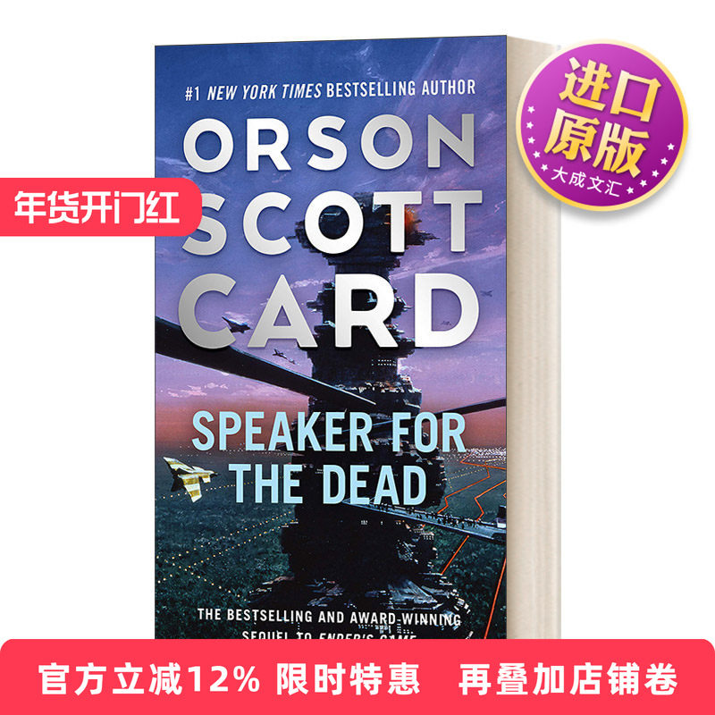 英文原版小说 Speaker for the Dead 死者代言人 安德的游戏2 英文版 进口英语原版书籍