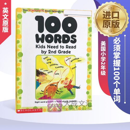 英文原版书 美国小学2年级必须掌握100个单词 Words Kids Need to Read  学乐美国小学2年级一百个词汇 sight word练习册 英文版