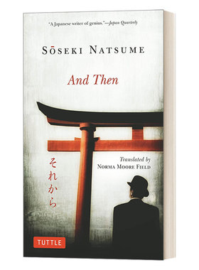 英文原版 And Then 从此以后 日本国民大作家Soseki Natsume夏目漱石百年经典爱情三部曲 英文版 进口英语原版书籍