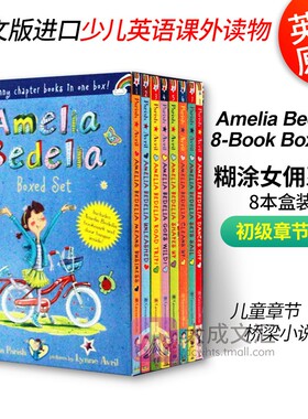 糊涂女佣 8本盒装 英文原版儿童章节桥梁小说书 Amelia Bedelia 8-Book Box Set 艾米莉亚系列 进口少儿英语课外读物书籍
