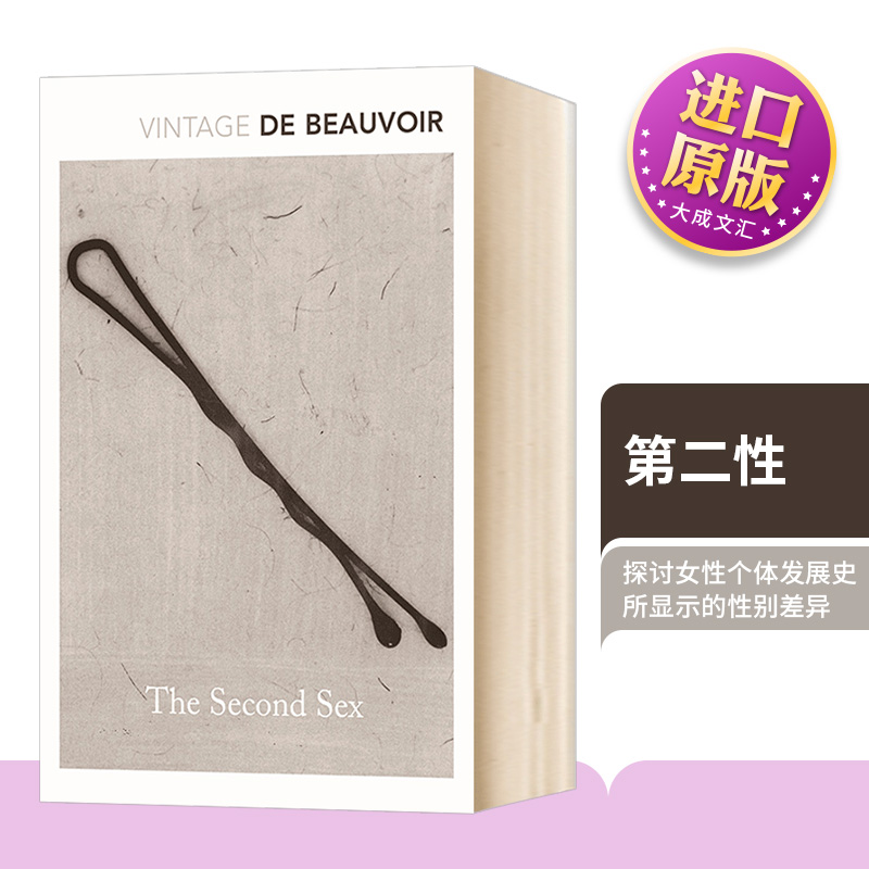 英文原版小说第二性进口书