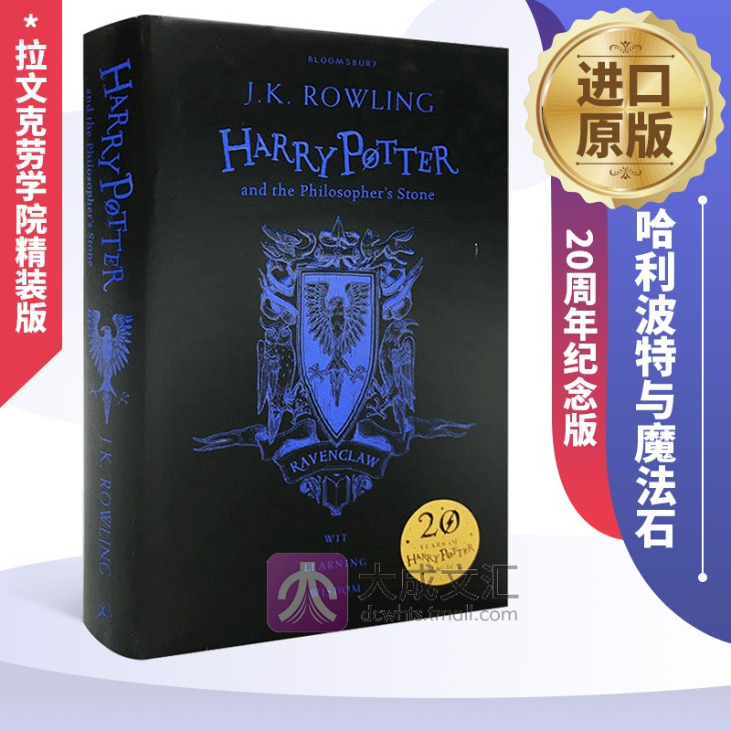 拉文克劳学院哈利波特与魔法石