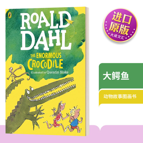 英文原版大鳄鱼罗尔德达尔系列