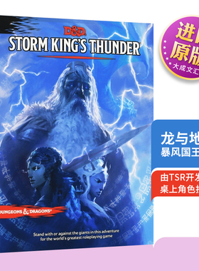 龙与地下城 暴风国王的雷声 英文原版 Dungeons and Dragons Storm King's Thunder 精装 英文版 Wizards RPG Team 进口英语书籍