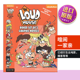 漫画小说三合一3册盒装 House 喧闹一家亲 Set Loud Boxed