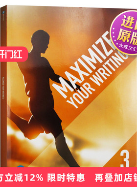 优化你的英文写作水平3 Maximize Your Writing 3 英文原版 培生英语写作指导书辅导教材书 大学英语写作范文练习册进口正版