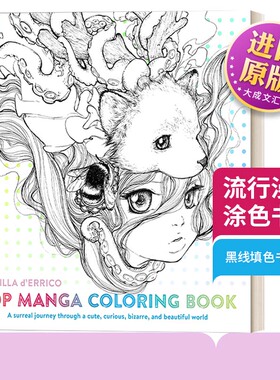 英文原版 Pop Manga Coloring Book 流行漫画涂色书 乔·舒斯特漫画大奖得主Camilla d'Errico 英文版 进口英语原版书籍