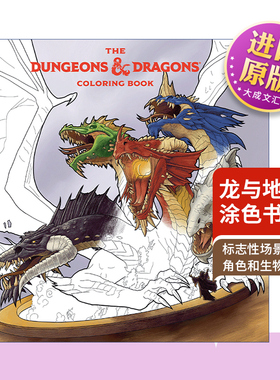 英文原版 The Dungeons and Dragons Coloring Book: 80 Adventurous Line Drawings 龙与地下城涂色书 80个冒险的线条画 进口书