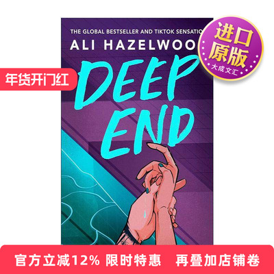 英文原版 Deep End 深渊 校园浪漫爱情小说 爱情假说作者新书 Ali Hazelwood 英文版 进口英语原版书籍