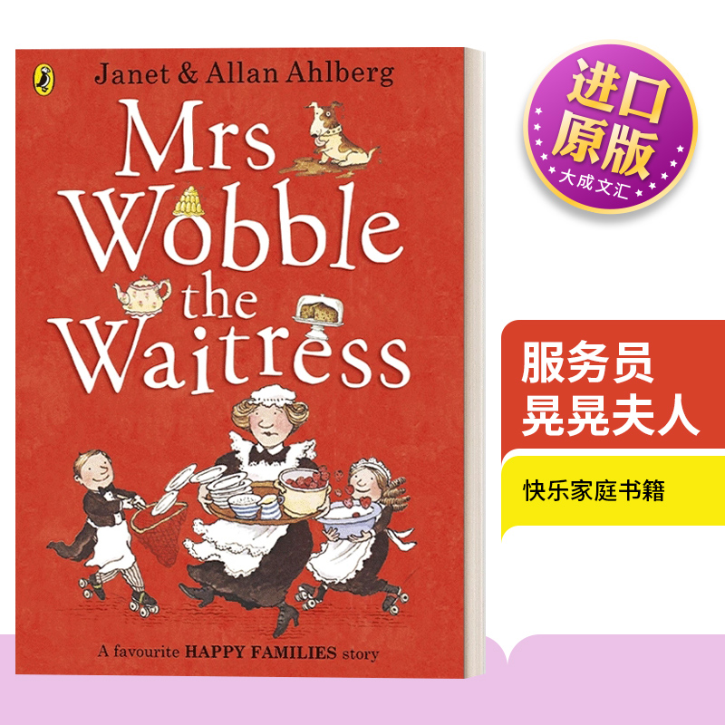 英文原版服务员晃晃夫人