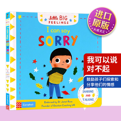 我可以说对不起英文原版