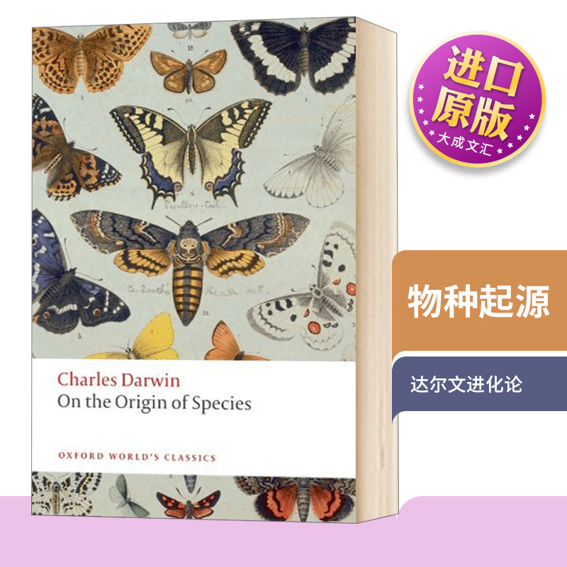 物种起源牛津世界经典系列