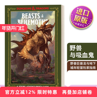 英文原版 Beasts Behemoths Dungeons Dragons Young Adventurer's Guides 龙与地下城 年轻冒险家系列 野兽与吸血鬼 英文版进口书