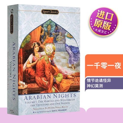 The Arabian Nights 英文原版小说 一千零一夜 天方夜谭 英文版原版 阿拉伯民间故事书集 进口英语书籍 - 封面