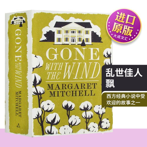 飘英文版进口英语原版小说
