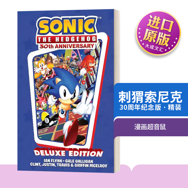 音速小子 英文原版 Sonic the Hedgehog 30th 刺猬索尼克30周年纪念漫画 精装版 英文版卡通动漫系列 进口英语原版书籍儿童图书 书籍/杂志/报纸 漫画类原版书 原图主图