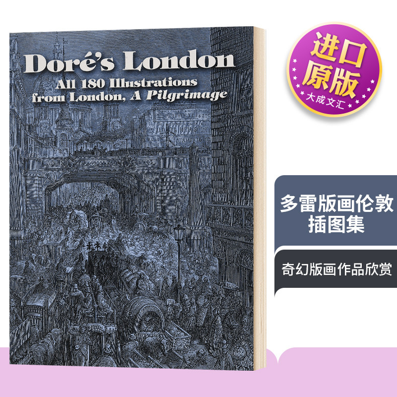 多雷版画伦敦插图集 英文原版 Doré's London All 180 Illustration 英文版进口原版英语艺术类书籍