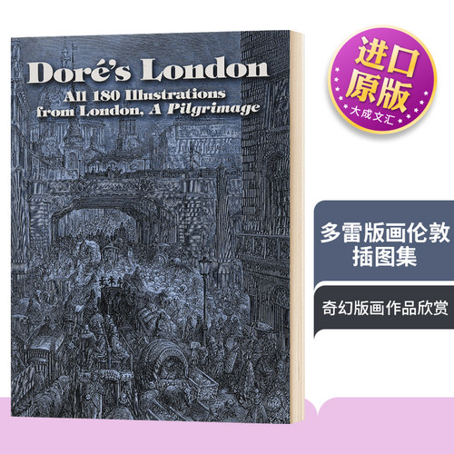 多雷版画伦敦插图集英文原版