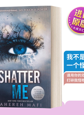 英文原版小说 Shatter Me 我不是一个怪物 英文版 进口英语原版书籍