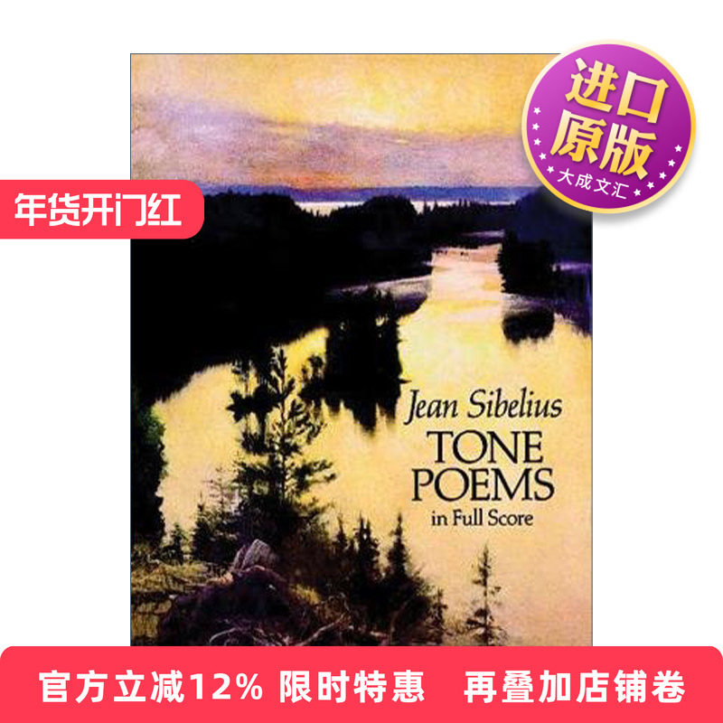 英文原版 Finlandia and Other Tone Poems in Full Score 芬兰颂和其它交响诗全谱 Jean Sibelius 英文版 进口英语原版书籍,书籍/杂志/报纸,艺术类原版书,淘宝优惠券,粉丝福利购,淘宝优惠卷