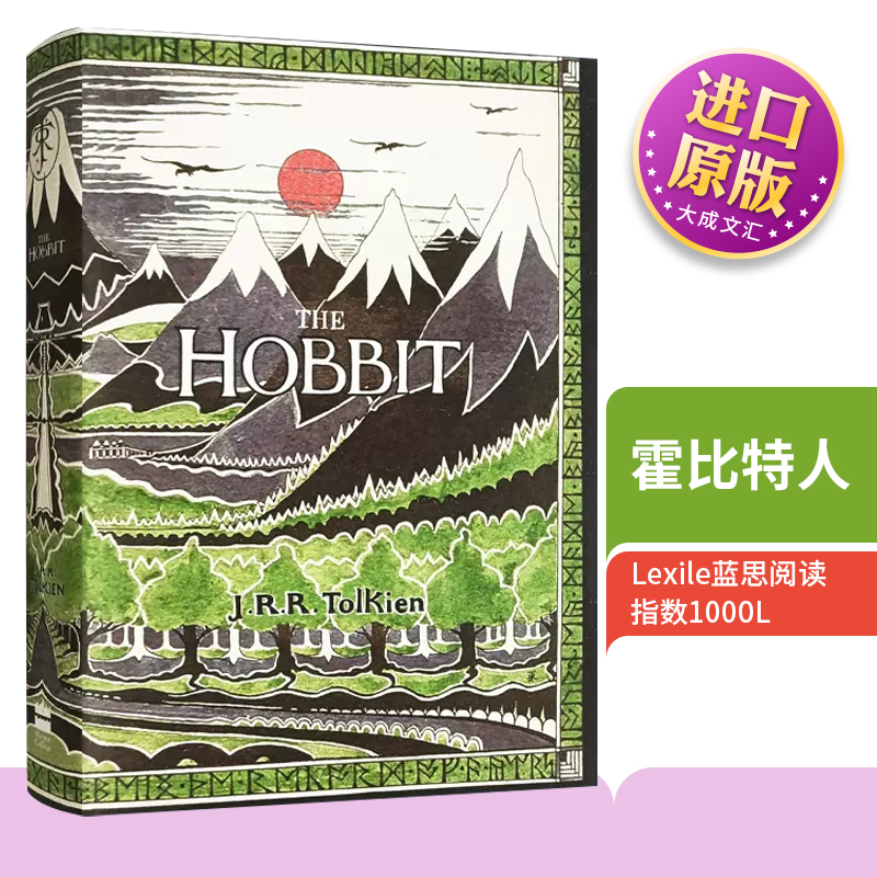 霍比特人75周年纪念版便携版